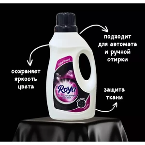 Жидкое средство для стирки черного белья